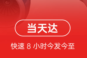 株洲芦淞航空空运航空货运公司【机场
